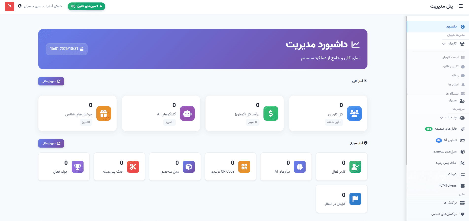 Doppy Admin Panel preview 1