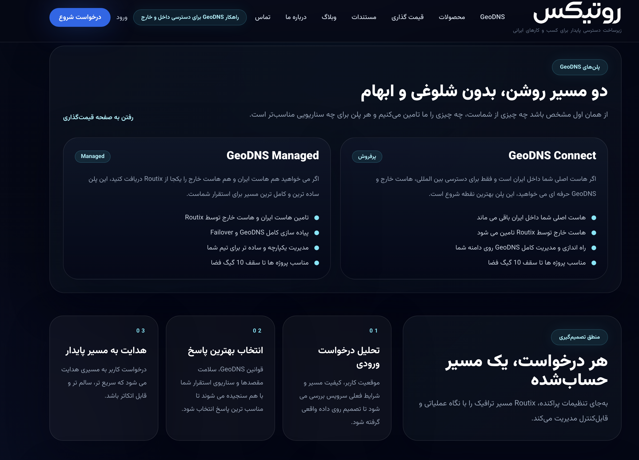 Routix preview 2